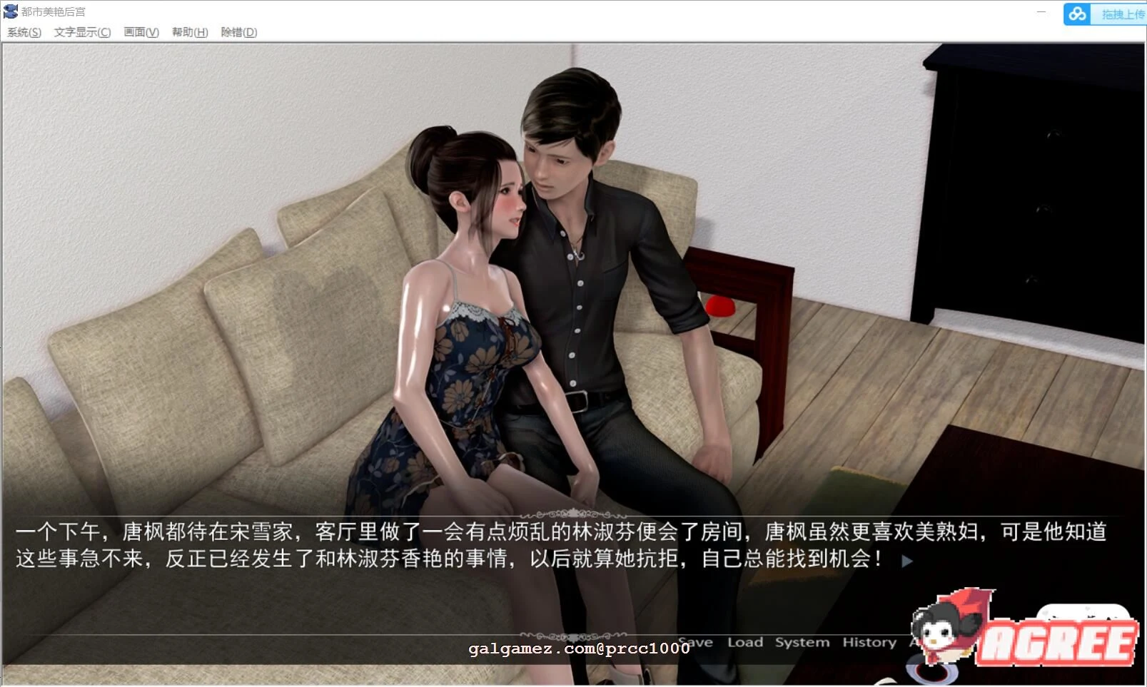 【3月13日限免】【国产ADV/中文/动态】都市美艳后宫 CH1 官方中文步兵版【PC+安卓/2.9G/新作/CV】 畅玩游戏 预览第4张