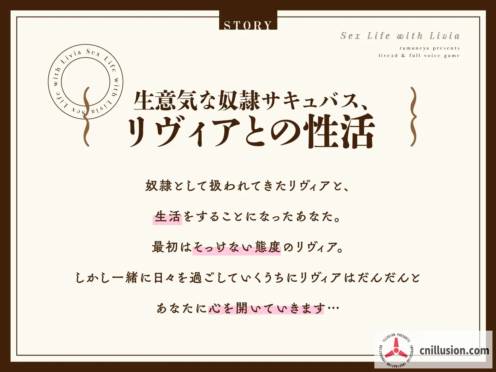 与莉薇娅的性生活 [リヴィアとの性活【Live2D×フルボイス】] [正式版] [PC] [FM/百度/1.5G]