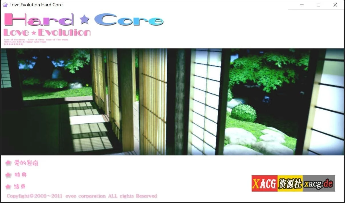 神作SLG/全动态/汉化版【雪~Hard★Core完美硬盘版1.5G】