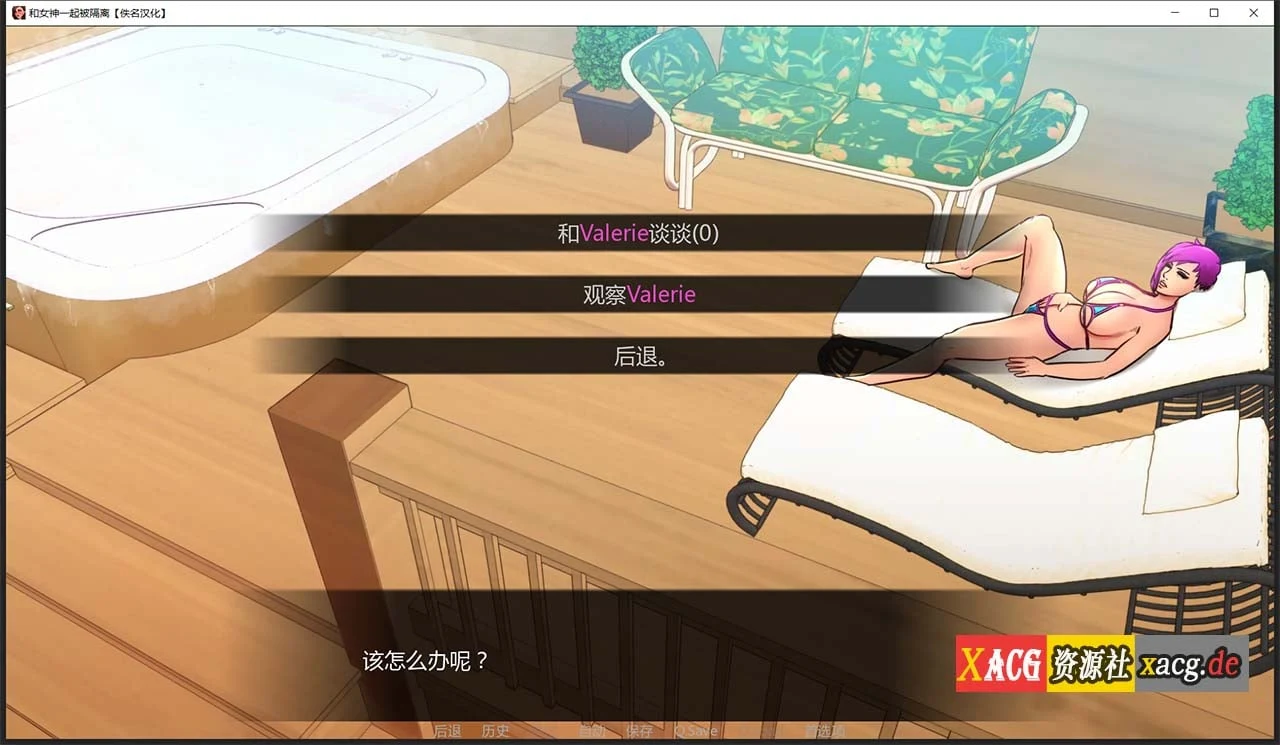 【欧美2D/汉化/动态】与女神一起被隔离 V0.2.2 精翻汉化作弊版【PC+安卓/500M】 畅玩游戏 预览第10张