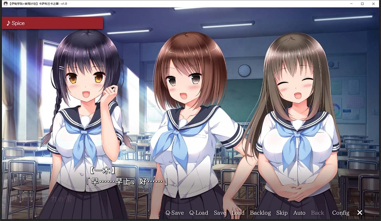 【日式ADV/汉化/病娇】卡萨布兰卡之蕾 汉化硬盘版+全CG存档【2G】 畅玩游戏 预览第3张-XACG动漫资源社——中文ACG动漫游戏社区 【日式ADV/汉化/病娇】卡萨布兰卡之蕾 汉化硬盘版+全CG存档【2G】 畅玩游戏 预览第3张