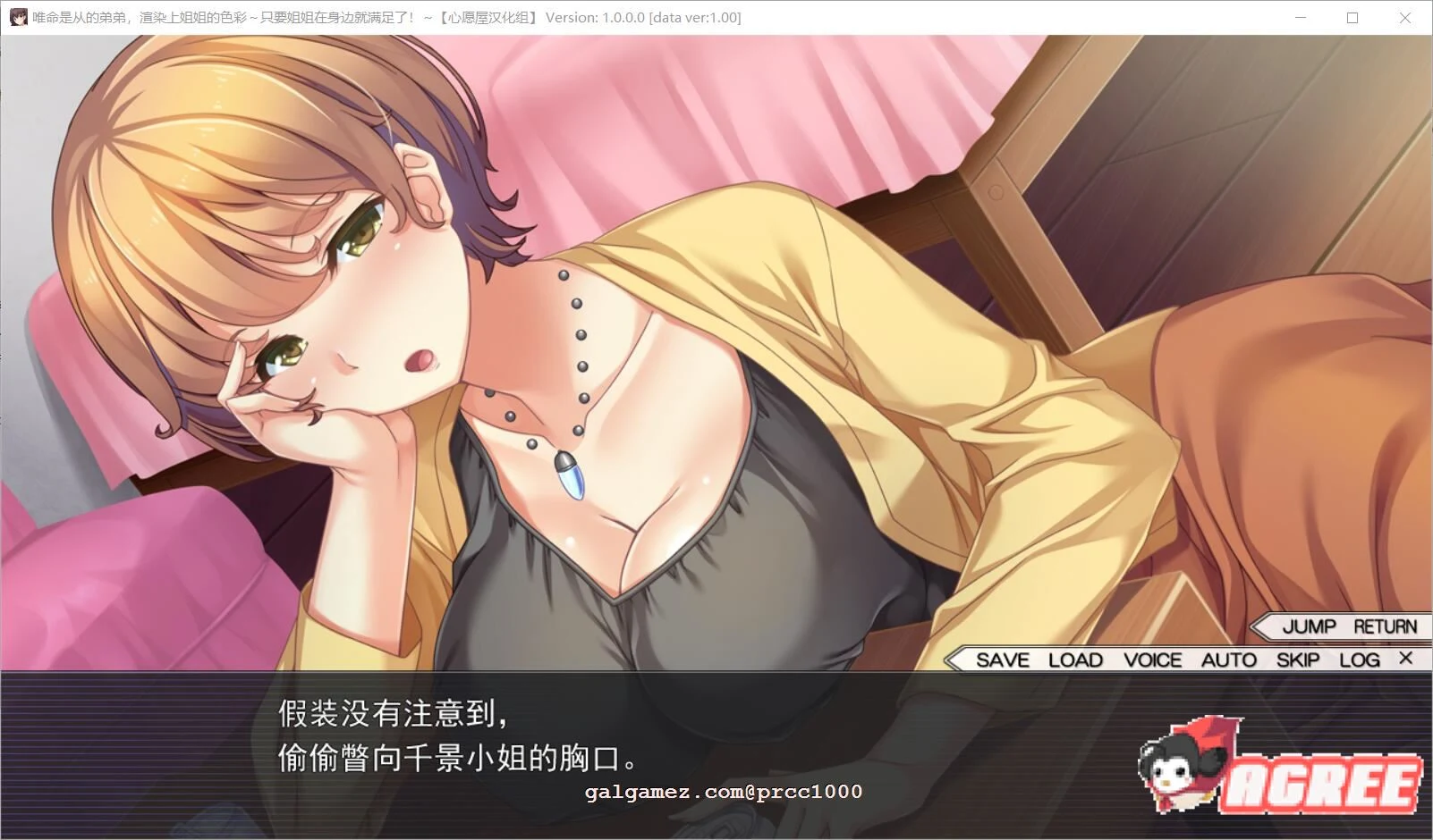 【拔作ADV/汉化/姐控福利】闪耀的姐色-染上姐姐的色彩吧 汉化硬盘版+存档 【2.7G/丰乳肥臀】 畅玩游戏 预览第2张