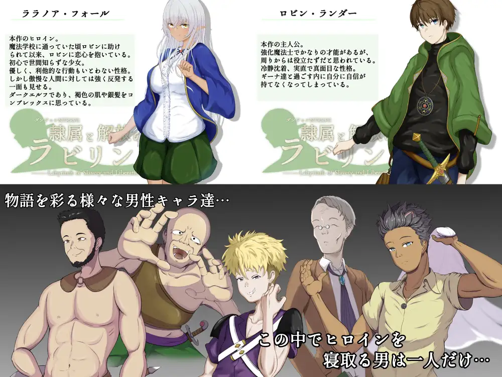 [RPG/PC/AI汉化] 奴役与解放的迷宫 隷属と解放のラビリンス Ver1.32 [FM/2.6G/百度微云]