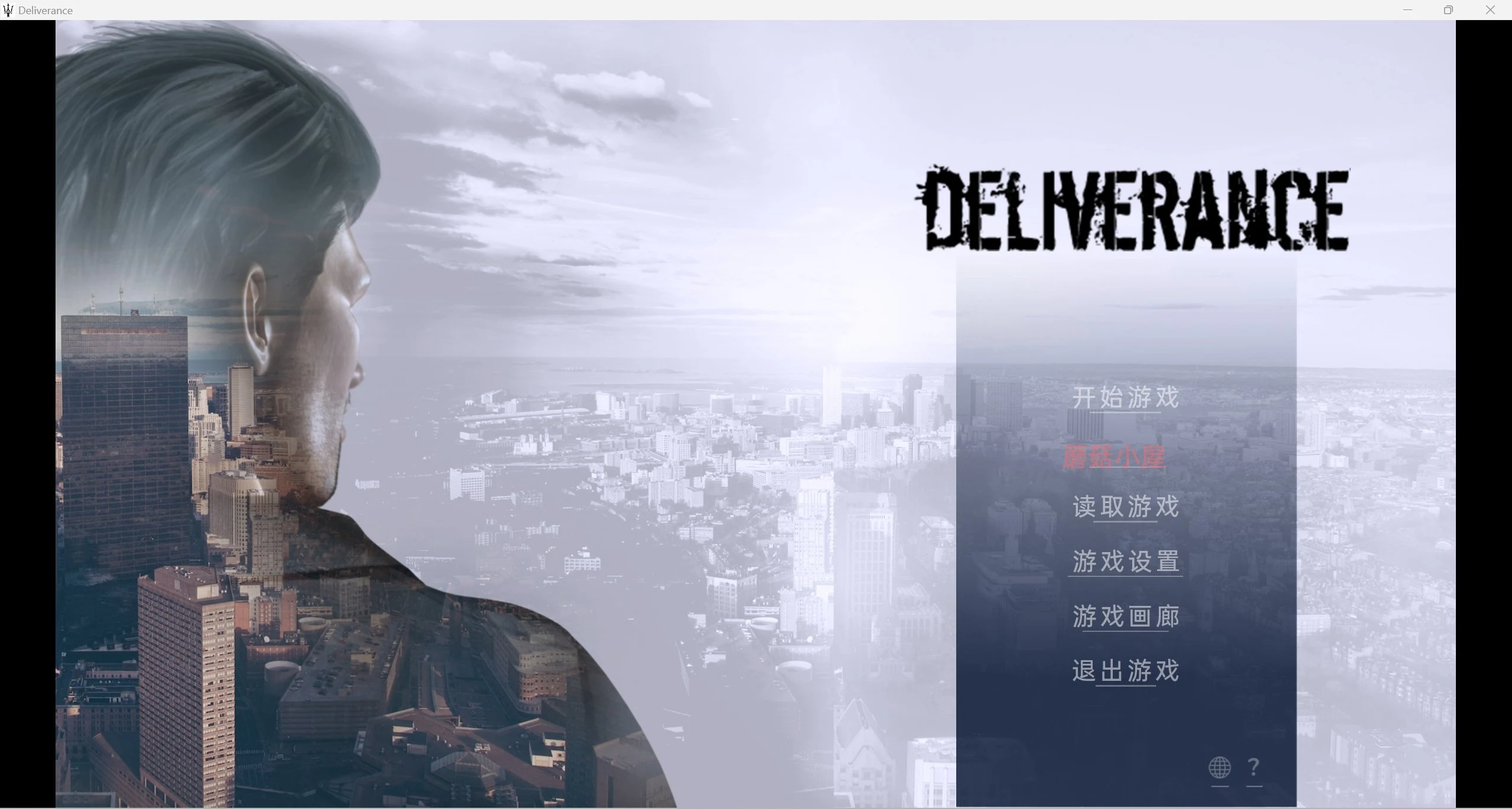 峰回路转Deliverance – Final[补档欧美SLG/超级推荐/精翻完结篇]