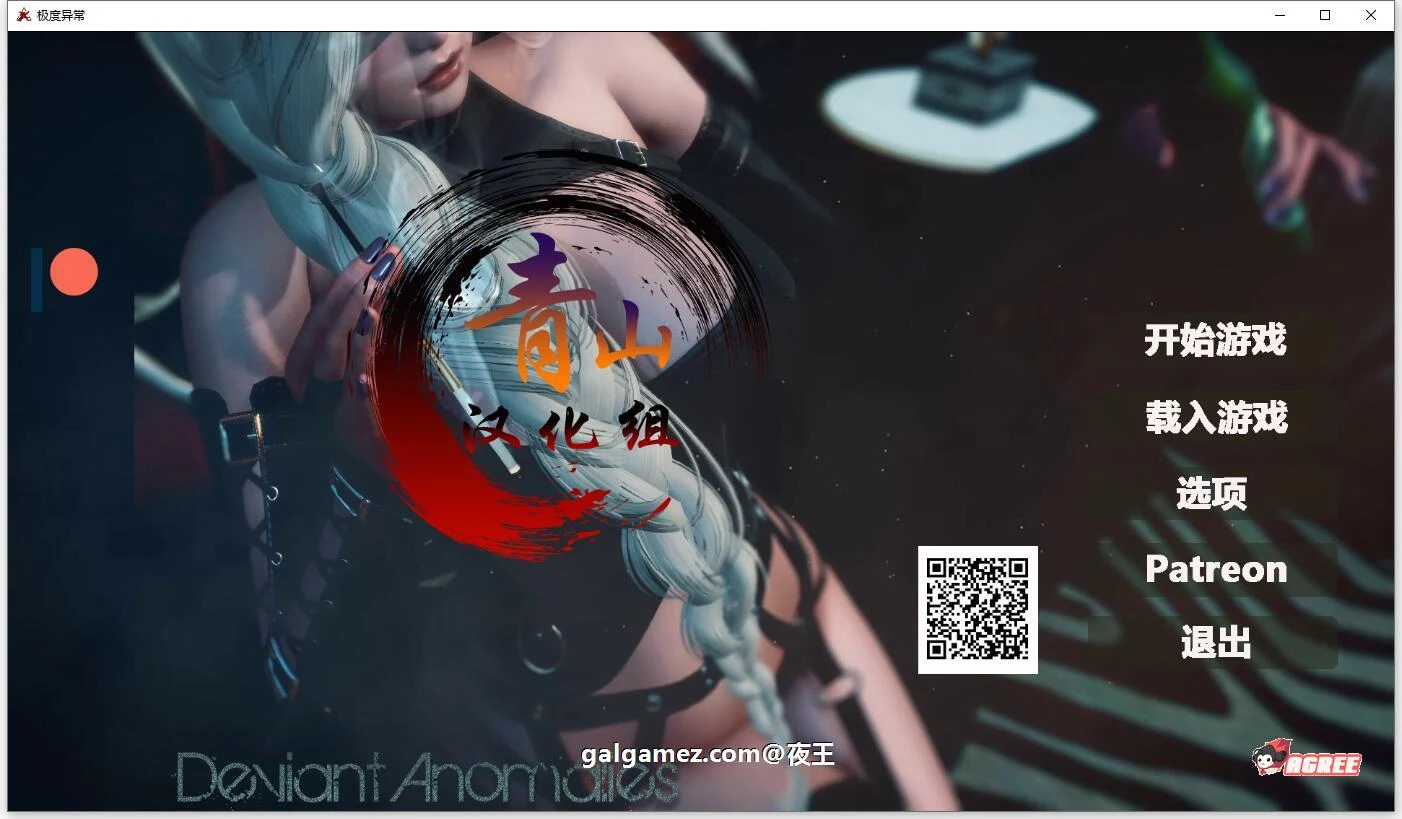 1月16日限免 极度异常 V2.0 精翻汉化版 [沙盒解谜/汉化/HS2引擎动画] [PC+安卓/5.6G]