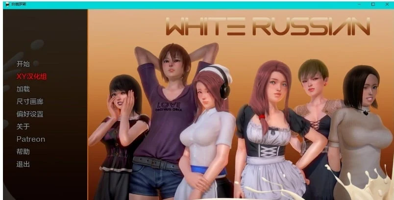 白俄罗斯 White Russian Ep.1-8 Final 欧美SLG/AIGPT汉化/3D 【PC+安卓/1G】