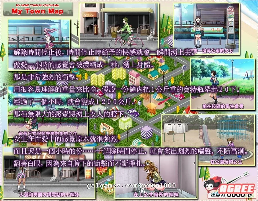 【ACT/中文/全动态】[经典神作]我的城镇时间停止时！DL官方中文版[200M][新汉化] 畅玩游戏 预览第2张