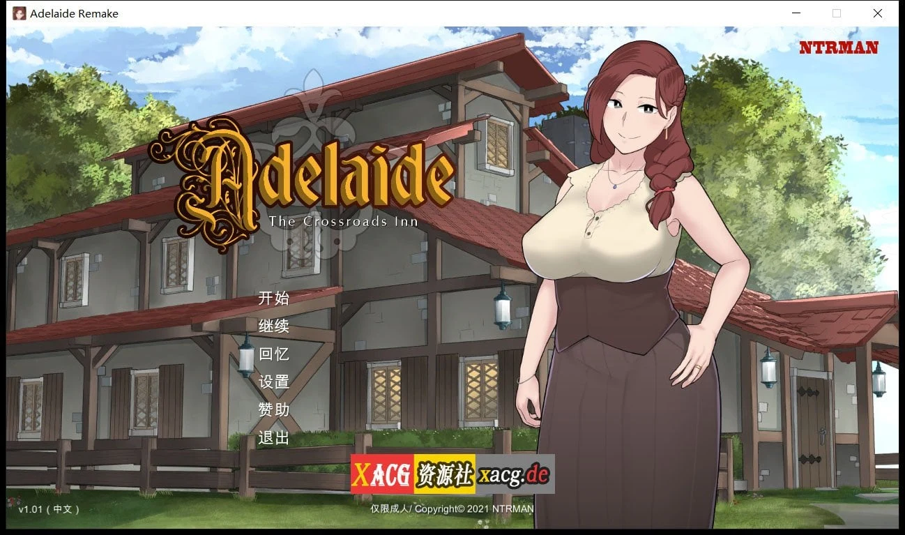 阿德莱德旅馆 V1.01 官方中文版【剧情神作+动态+存档+攻略】[更新/1G] (中文/动态)