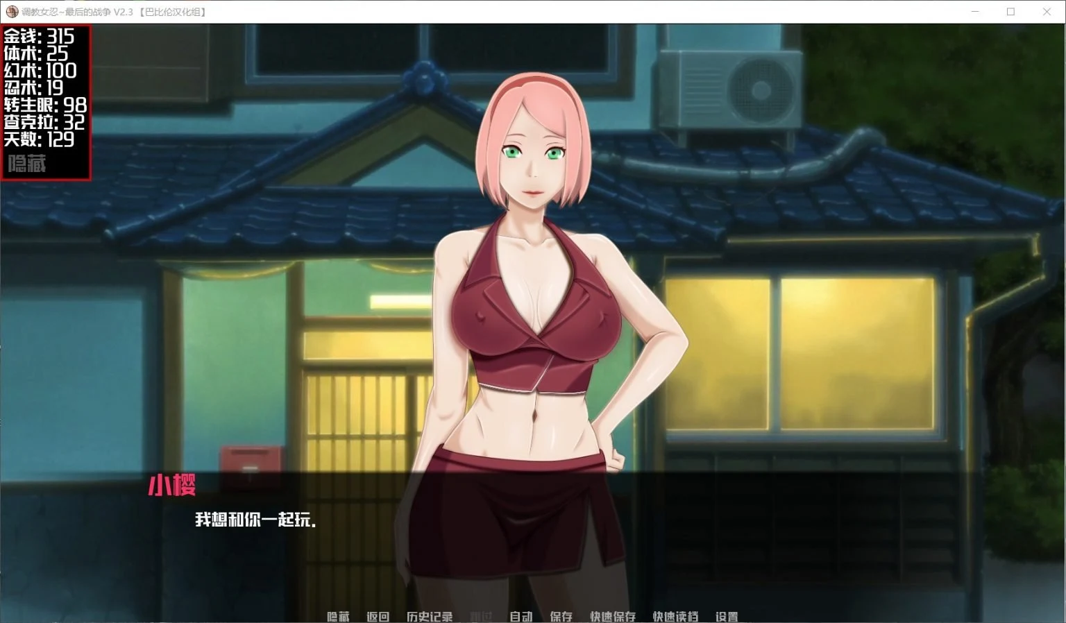 【欧美SLG/英文/动态】火影同人：最后的战争V2.5 官方英文版 【PC+安卓/2G】 畅玩游戏 预览第11张