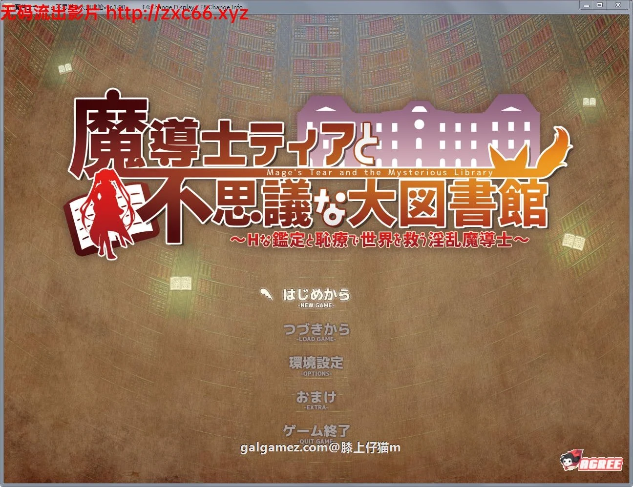 魔法师蒂娅与神秘大图书馆 ～技能拯救世界！正式版（新作/战斗互动）【RPG大作/动态CG】[1.2G]
