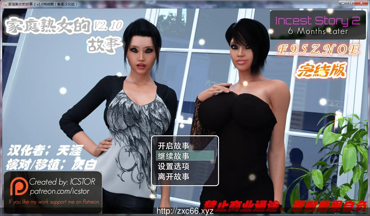 欧美RPG神作汉化动态版 家庭妇女的故事1+2完结全CG [PC+安卓/4.8G]
