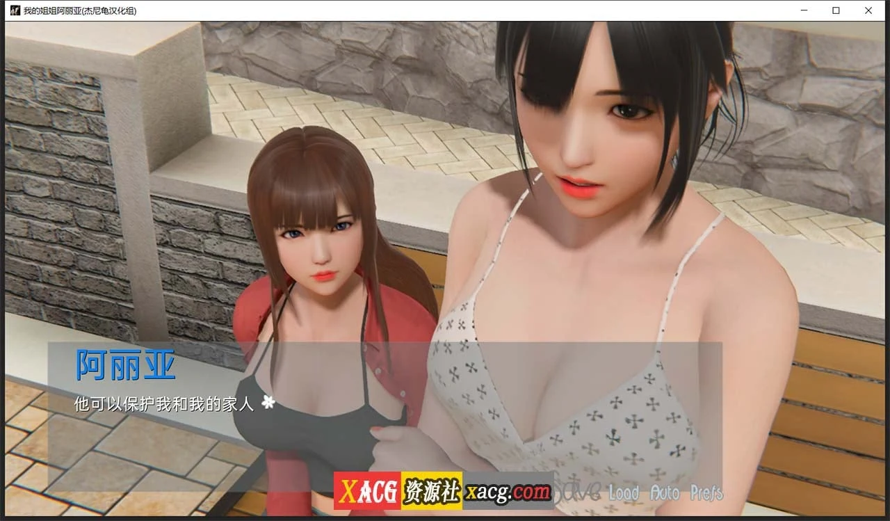 【亚洲风SLG/汉化/动态】我的姐姐阿丽亚 Araiya -V0.5b 精翻汉化赞助版+番外篇【PC+安卓/1.8G/更新】 畅玩游戏 预览第8张