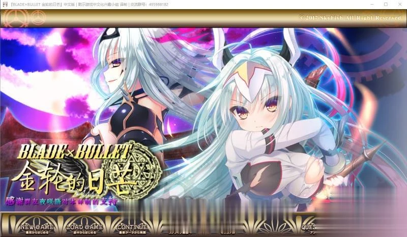 金轮的日芒 超完整汉化硬盘版（丧病ADV/全CV）[附全CG包] 4.04G