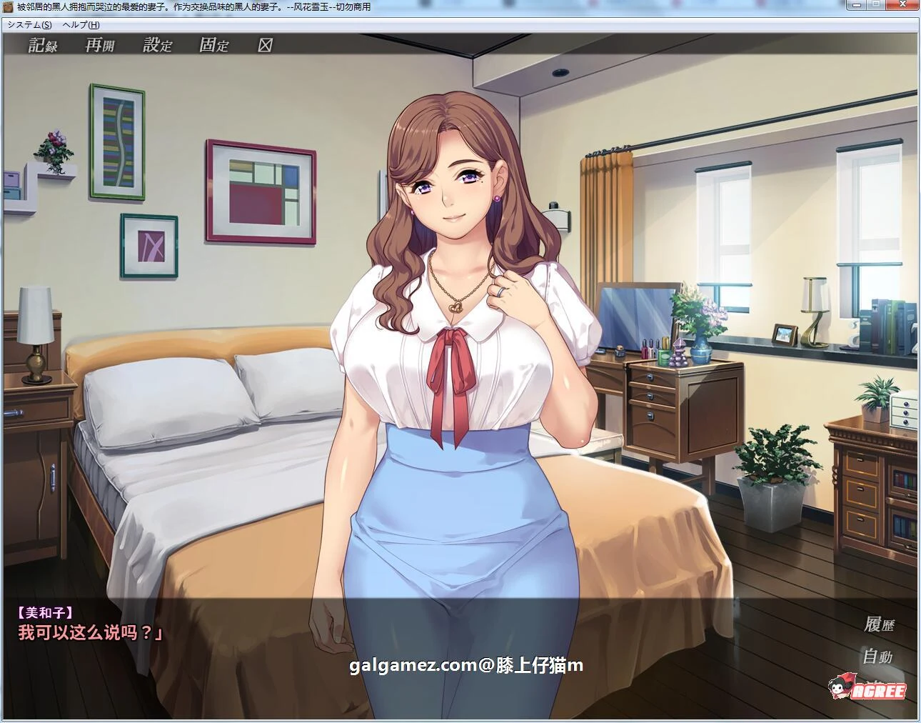 爱妻被隔壁邻居抱玩至落泪！汉化版全CG【新汉化/PC+安卓/2G】情感ADV