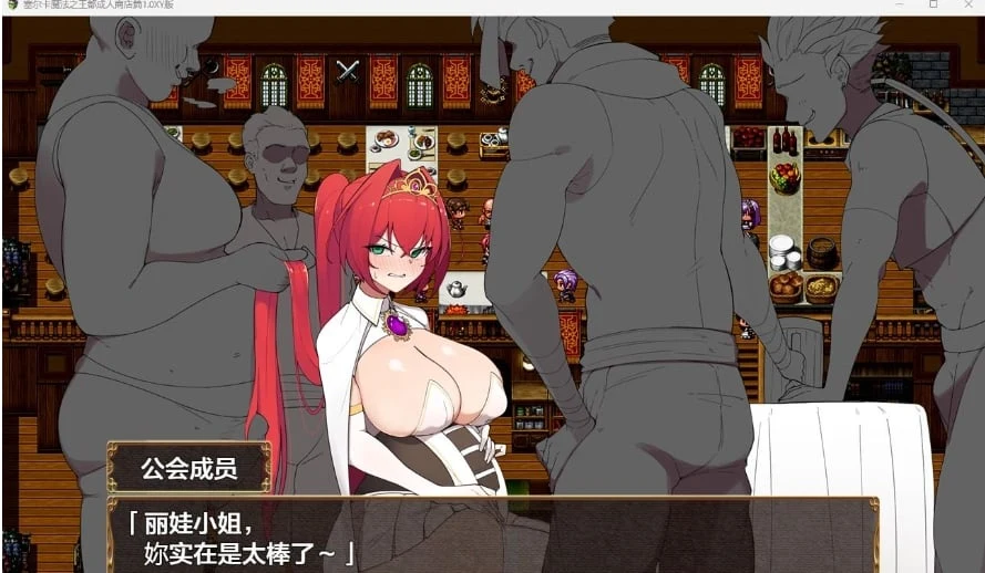 塞尔卡魔法之王都 特别商店篇1.0 XY版 [日系RPG/AIGPT汉化] （PC+安卓/2.03G）