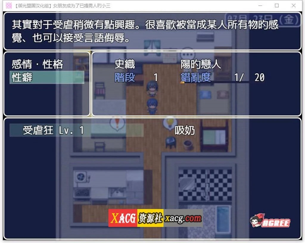 【RPG/汉化/NTR】女朋友成为了已婚男人的小三 精翻完结版【PC+安卓/2G】 畅玩游戏 预览第7张