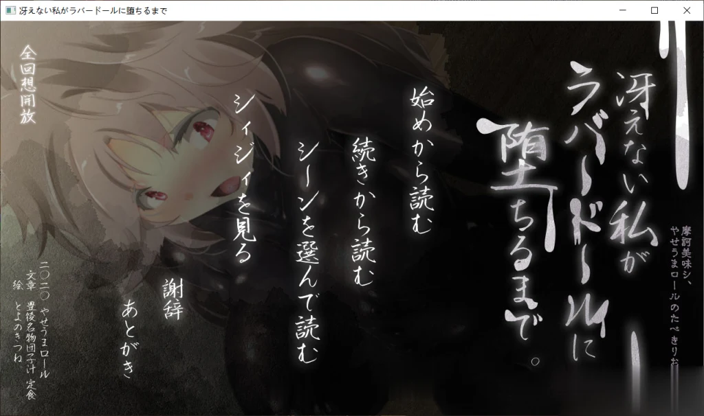 浴球不满的我，想变成紧身衣的玩偶 [ADV/胶衣/双版本] (500M) {现在/全CV}