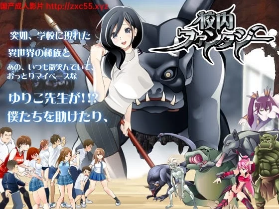 校园幻想 最终修复版V1.22【350M/黑丝女教师】