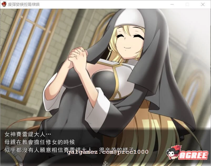 修女希琳的奋斗记 V3 [RPG] [中文] (附存档) /DL官方中文版