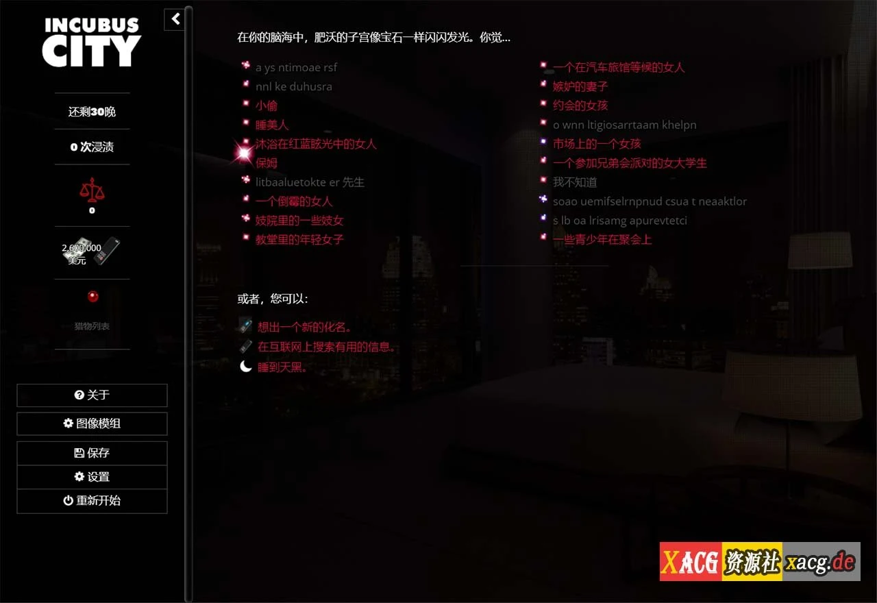 【真人HTML/中翻/动态】都市银魔 Incubus City V1.11.7V1.11.7【2G/更新】 畅玩游戏 预览第2张