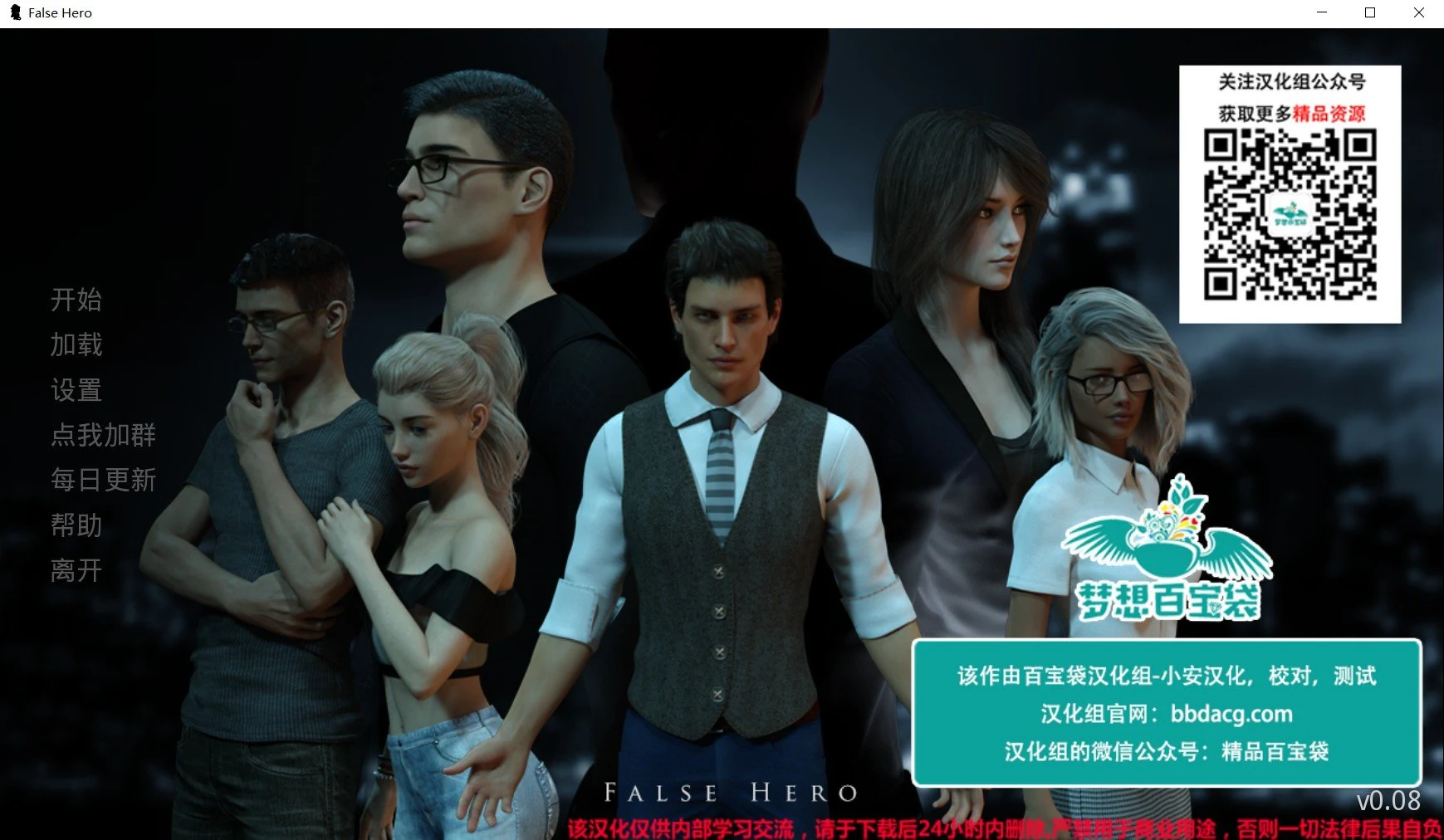 冒牌英雄 0.25 精翻汉化版+全CG [PC+安卓/更新/5G] / 欧美SLG / 动态