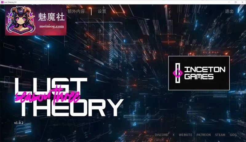 情感理论 第三季 Love Theory S3 [PC+安卓] [SLG/动态CG/汉化] (5.6G/微云网盘)