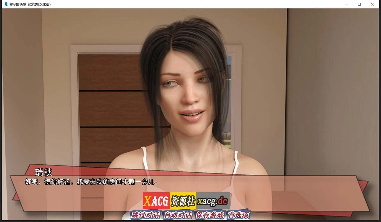 【欧美SLG/汉化/动态】罪恶的快感 V0.11 精翻汉化版【PC+安卓/2G/新作】 畅玩游戏 预览第5张