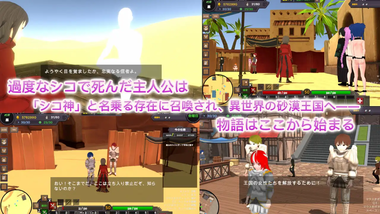 沙漠王国与奴隶狩猎【砂漠王国と奴隷狩り】[Ve1.21/官中版] 3D动态PC游戏~3G~微云盘直链下载😎