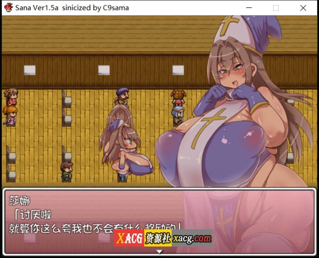 莎娜SANA~サナ Ver1.5 [RPG/汉化/动态立绘] 1.8G 精翻完全汉化版