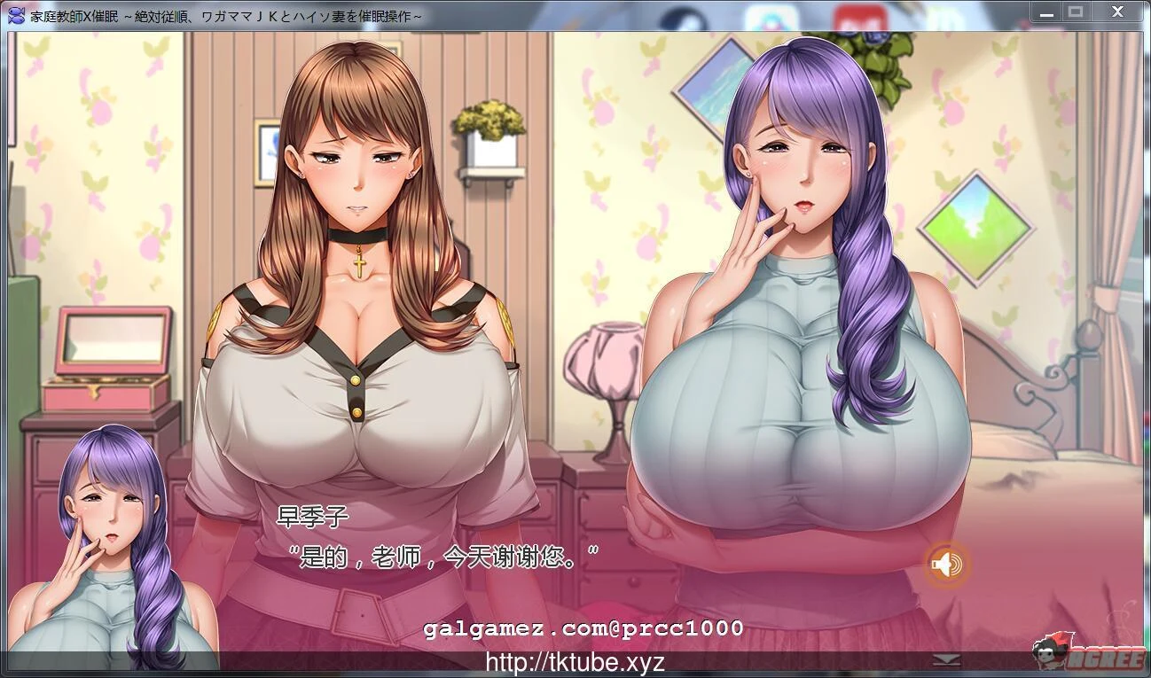 家庭教师X催眠 绝对顺从！对丰满女性进行特殊的催眠 云翻汉化【1.7G】/拔作ADV/汉化