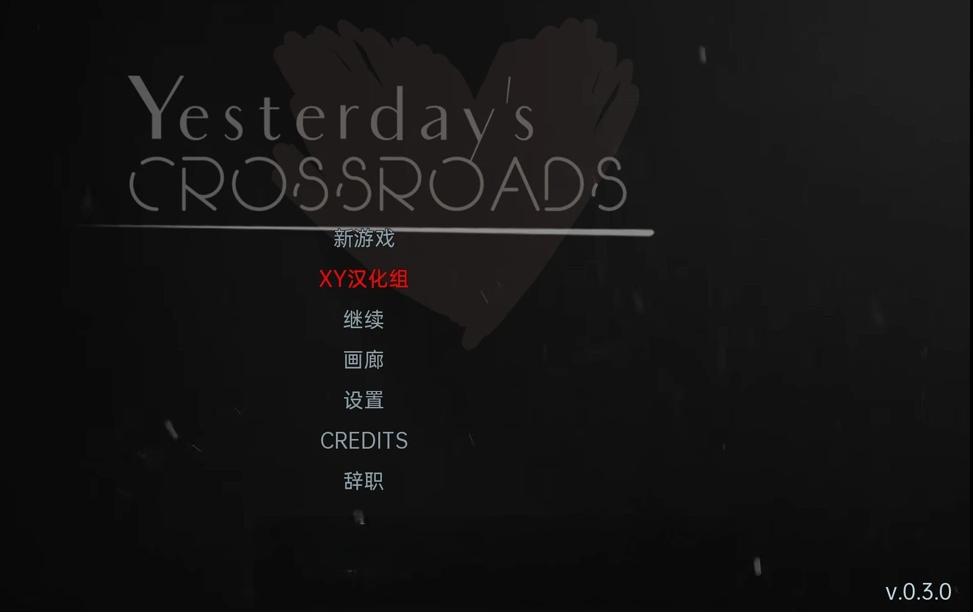 昨天的十字路口第二章（Yesterday’s Crossroads – Chapter 2）v0.3.0 [欧美SLG/汉化/3D] [PC+安卓/3.39G]