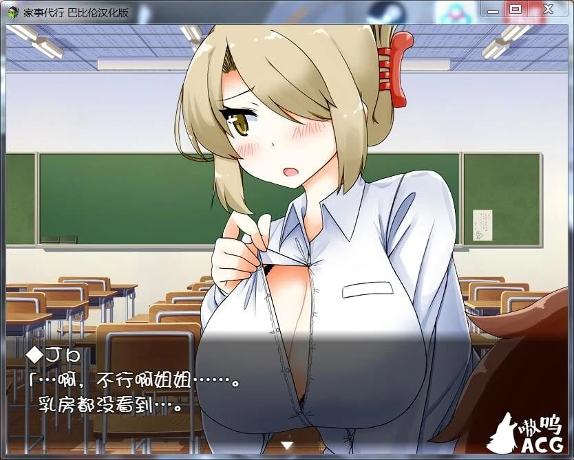 【互动SLG/汉化/动态】家事代行 V2 精翻汉化修复版/全CG存档/攻略【PC+安卓/1.6G/更新】