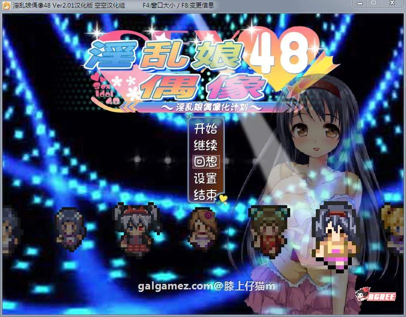 特别娘偶像48 汉化版 Ver2.01 [RPG/动态/全回想] 战斗エロ+全CV