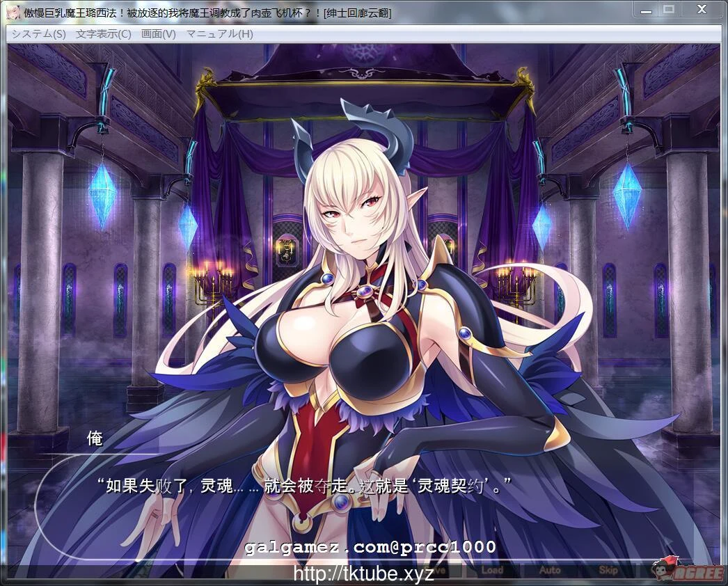 傲慢丰满魔王璐西法！被放逐的我将魔王变成私人空间 [互动ADV/汉化/1G/新汉化]