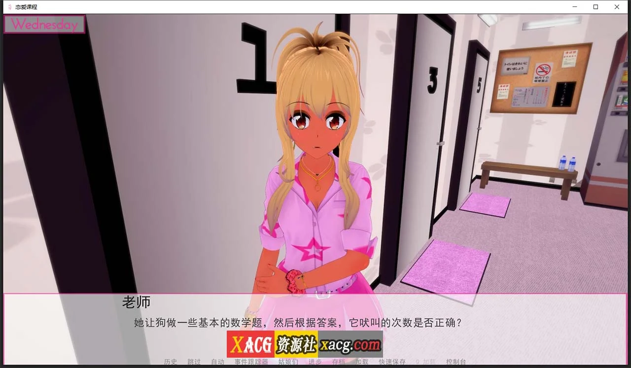 【日系SLG/汉化/动态】恋爱课程 V0.21.0 精翻汉化版【PC+安卓】 畅玩游戏 预览第5张