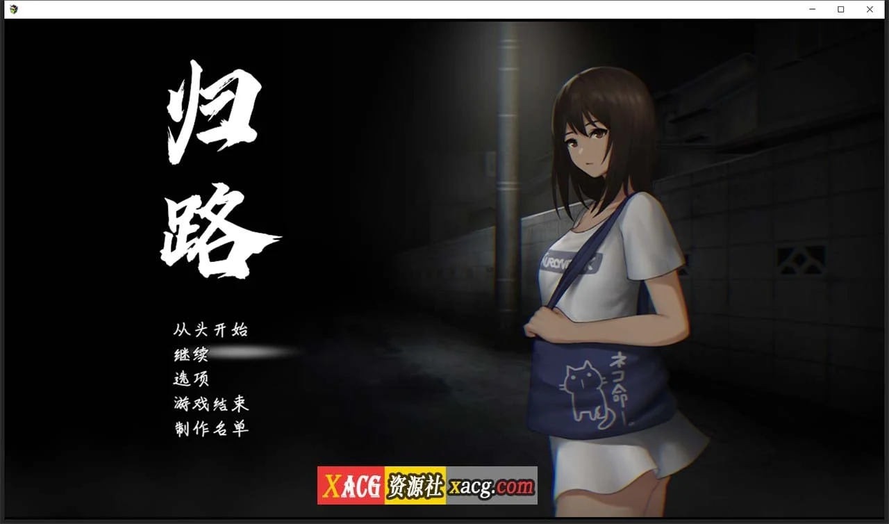 旅猫キャンプ 還道 精翻汉化版 (互动SLG/新作/600M) [中文汉化]