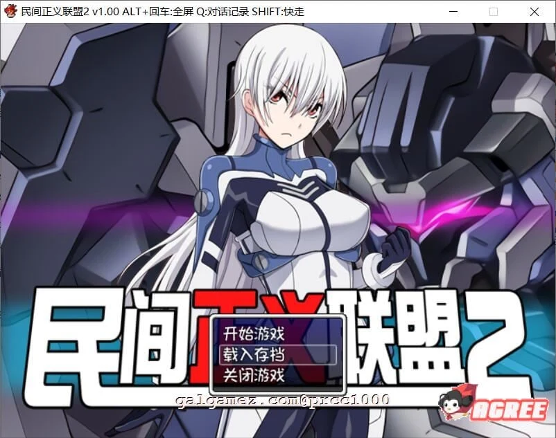 民间正义联盟2！步兵RPG官方中文版+CG前作合集【堕落/汉化/1.2G】/STEAM
