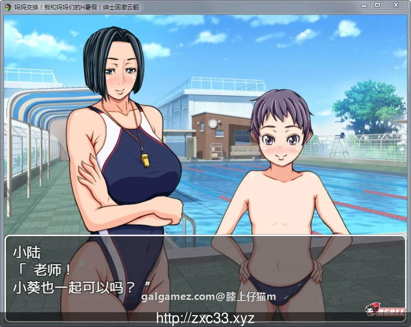 【换妈RPG/汉化】妈妈暑假！我和妈妈们的H暑假！云翻汉化版【500M】【新汉化】 畅玩游戏 预览第4张