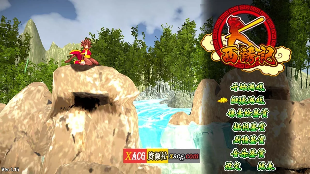 西行记：和三藏的旅途之始 V1.15 步兵精翻汉化版 [像素ACT/全动态/新汉] 存档包 1G