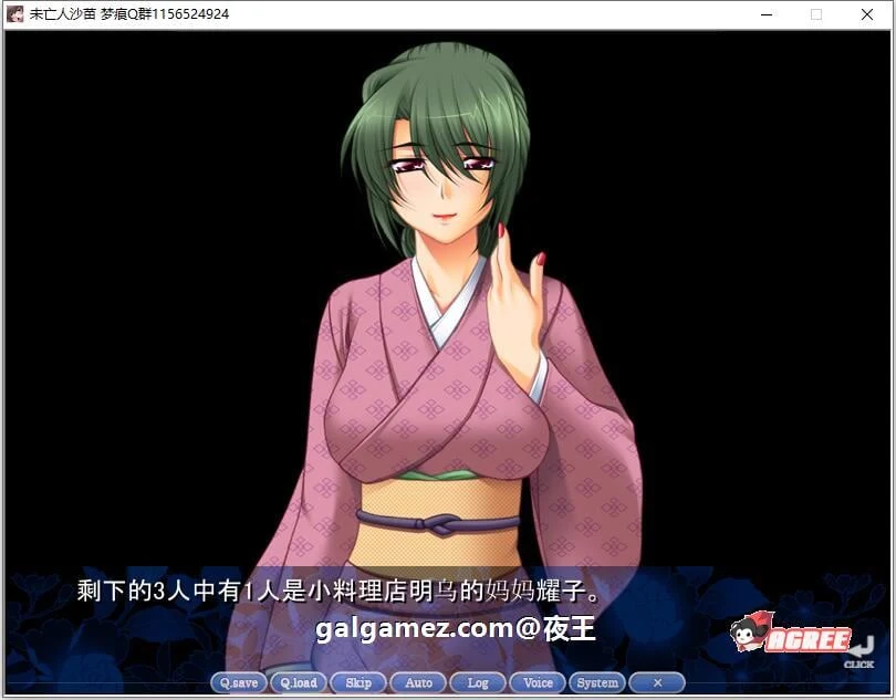 【母系ADV拔作/汉化/全CV】未亡人沙苗 云汉化版+CG包【年上后宫/PC+安卓/2.6G】 畅玩游戏 预览第7张