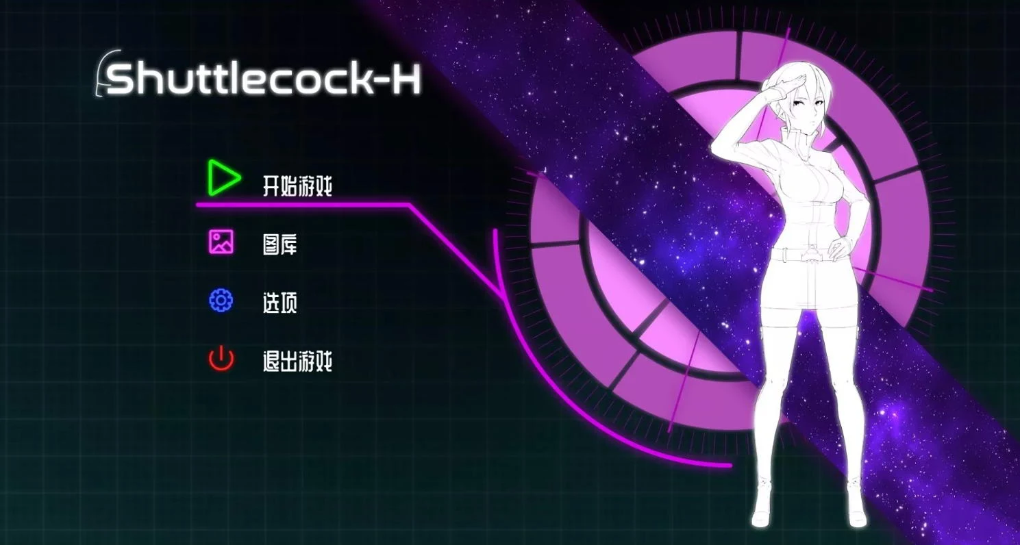 Shuttlecock-H 官方中文步兵版 / 全动态 / ACT [410M]【含社保方法+全CG档】