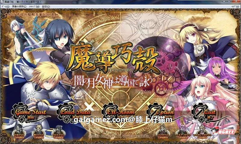 魔导巧殻：暗月角色的导国咏唱！V3完整汉化版+全CG[大型战略SLG/汉化]/全CV/6G