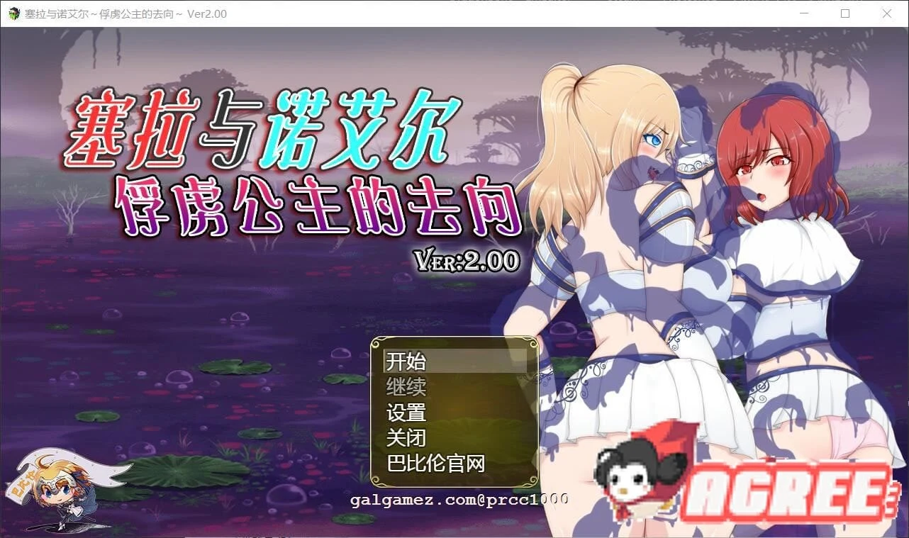 塞拉与诺艾尔~旅程公主的去向 V2.0 精翻汉化版 /探索RPG/ [PC+安卓] {3.4G}