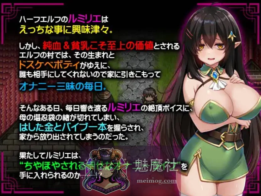 消极的丰满半精灵渴望被宠溺【ネガティブな豊満ハーフエルフはちやほやされたい】AI汉化版 [PC平台] [官中/新作/813M] (FM/WY)