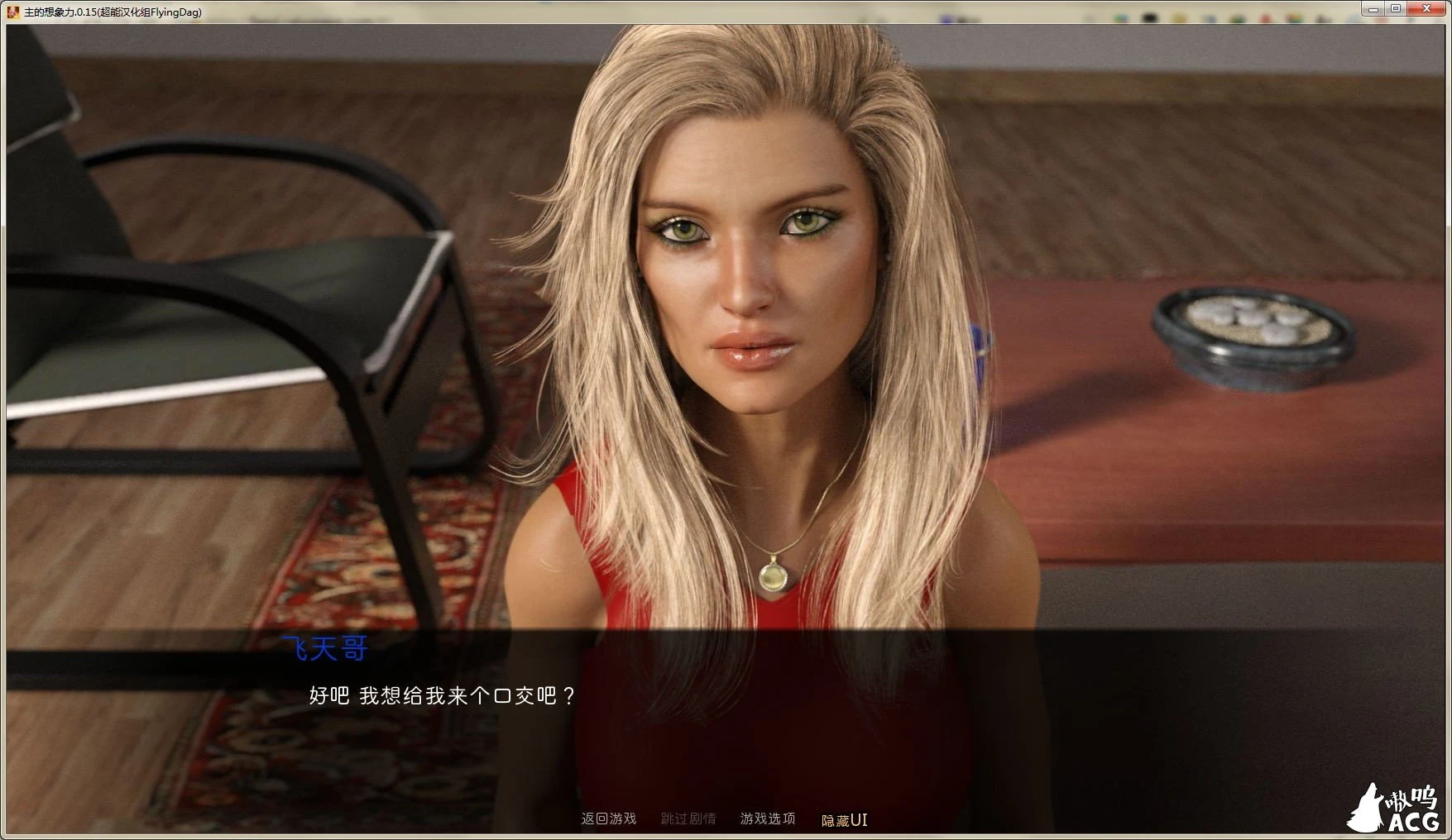 【欧美SLG/汉化/双版本】主的想象力：该死的NTR！1.5汉化版[PC+安卓]【700M】 畅玩游戏 预览第4张