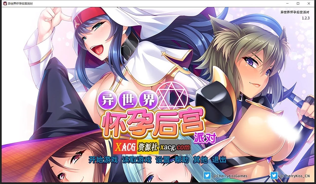 异世界奇遇伙伴派对 [Miel] 官方中文版 / PC+安卓 / 4G / ADV / 中文 / CV