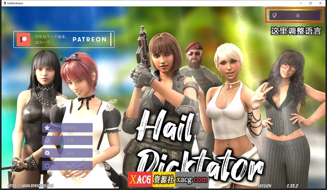冰雹独裁者[官中/动态/经营SLG] Hail Dictator V0.33.2 官方云汉化版