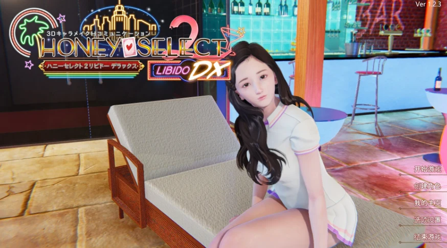 原初2 HoneySelect 2 V.1.2.3 [6月完美整合版]【全动态/135G】