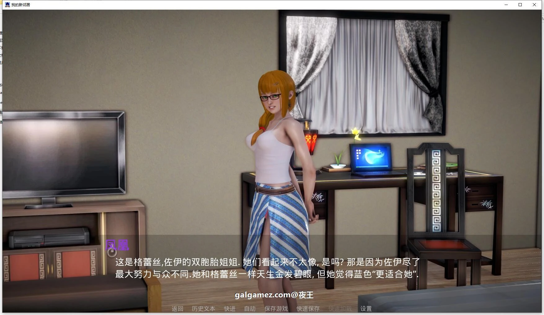 【欧美SLG/汉化/动态】我的新邻居 v1.01 汉化版【PC+安卓/5G】 畅玩游戏 预览第7张
