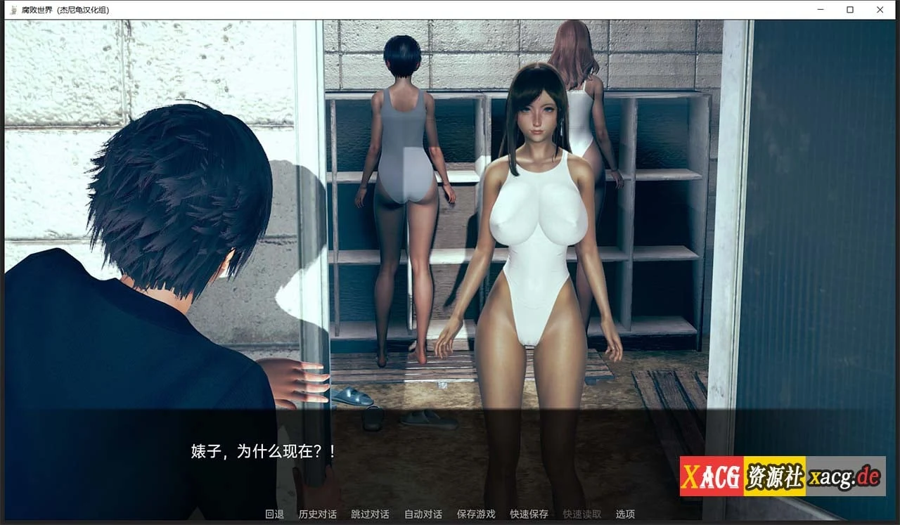 【亚洲风SLG/汉化/动态】腐败世界V0.1.3汉化版 【PC+安卓/更新】 畅玩游戏 预览第15张-XACG动漫资源社——中文ACG动漫游戏社区 【亚洲风SLG/汉化/动态】腐败世界V0.1.3汉化版 【PC+安卓/更新】 畅玩游戏 预览第15张